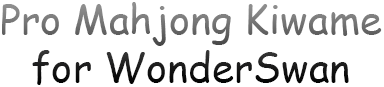 Pro Mahjong Kiwame (WonderSwan) Play Online